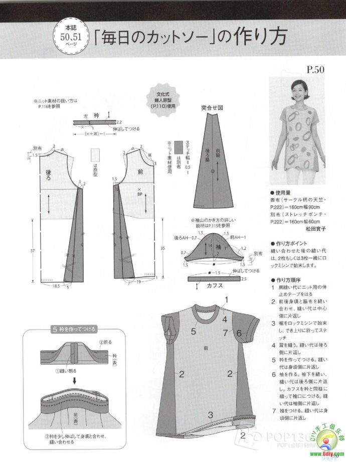 [轉載]15年夏裝整書上傳_墨香婉韻_新浪博客 - 804632173 - 804632173的博客