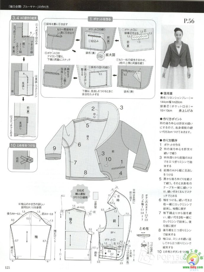 [轉載]15年夏裝整書上傳_墨香婉韻_新浪博客 - 804632173 - 804632173的博客