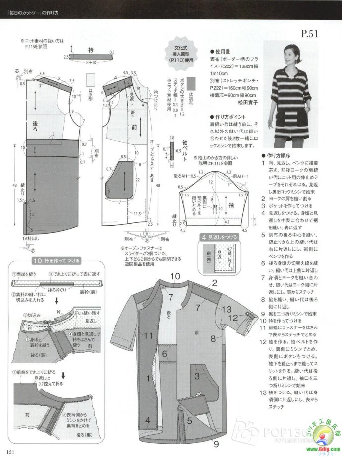 [轉載]15年夏裝整書上傳_墨香婉韻_新浪博客 - 804632173 - 804632173的博客