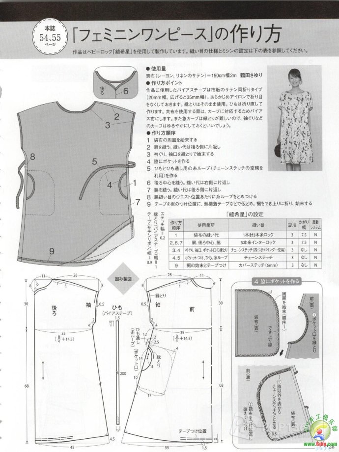 [轉載]15年夏裝整書上傳_墨香婉韻_新浪博客 - 804632173 - 804632173的博客