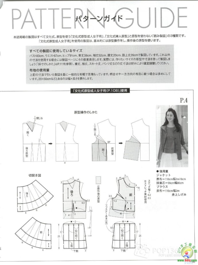 [轉載]15年夏裝整書上傳_墨香婉韻_新浪博客 - 804632173 - 804632173的博客