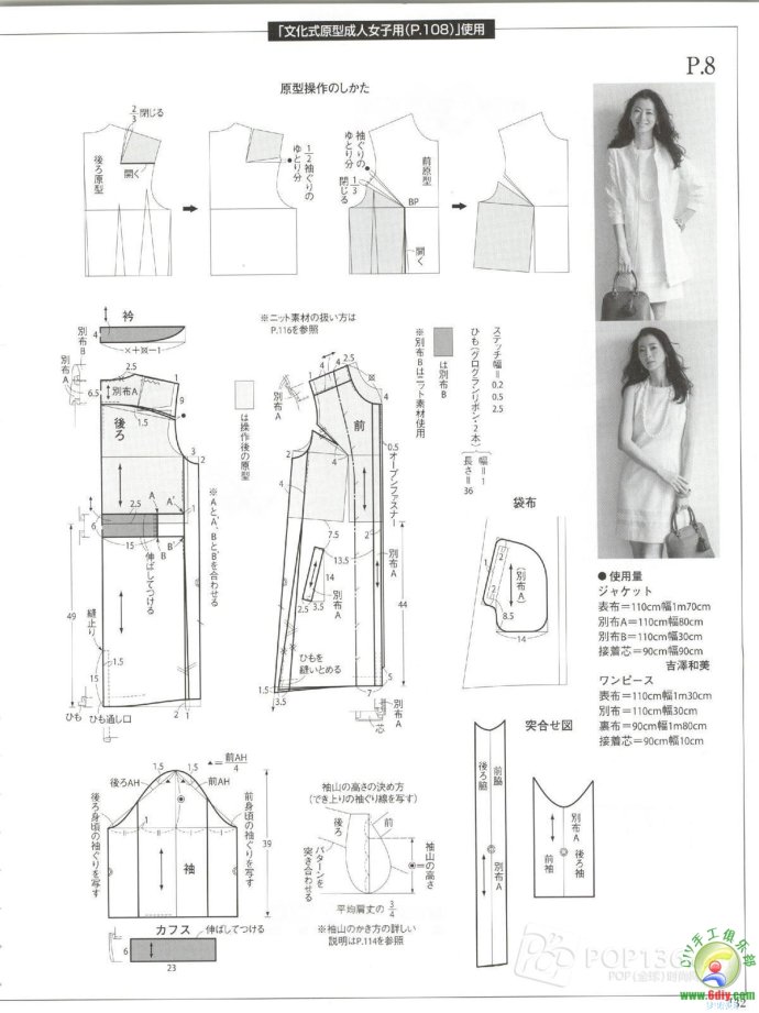 [轉載]15年夏裝整書上傳_墨香婉韻_新浪博客 - 804632173 - 804632173的博客