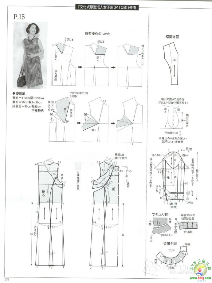[轉載]15年夏裝整書上傳_墨香婉韻_新浪博客 - 804632173 - 804632173的博客
