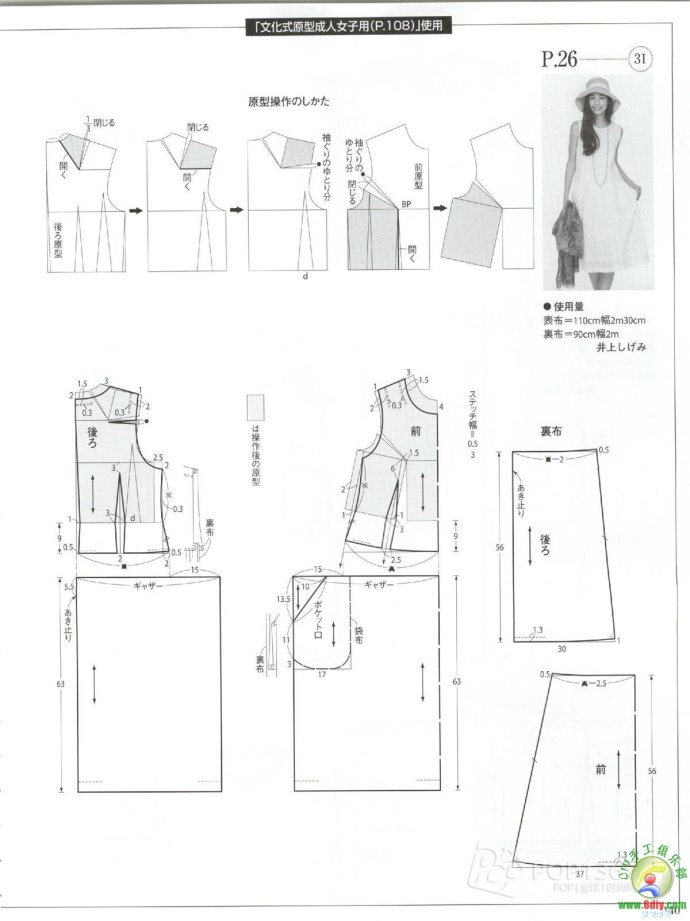 [轉載]15年夏裝整書上傳_墨香婉韻_新浪博客 - 804632173 - 804632173的博客