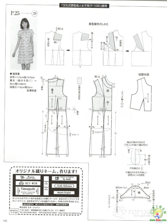 [轉載]15年夏裝整書上傳_墨香婉韻_新浪博客 - 804632173 - 804632173的博客