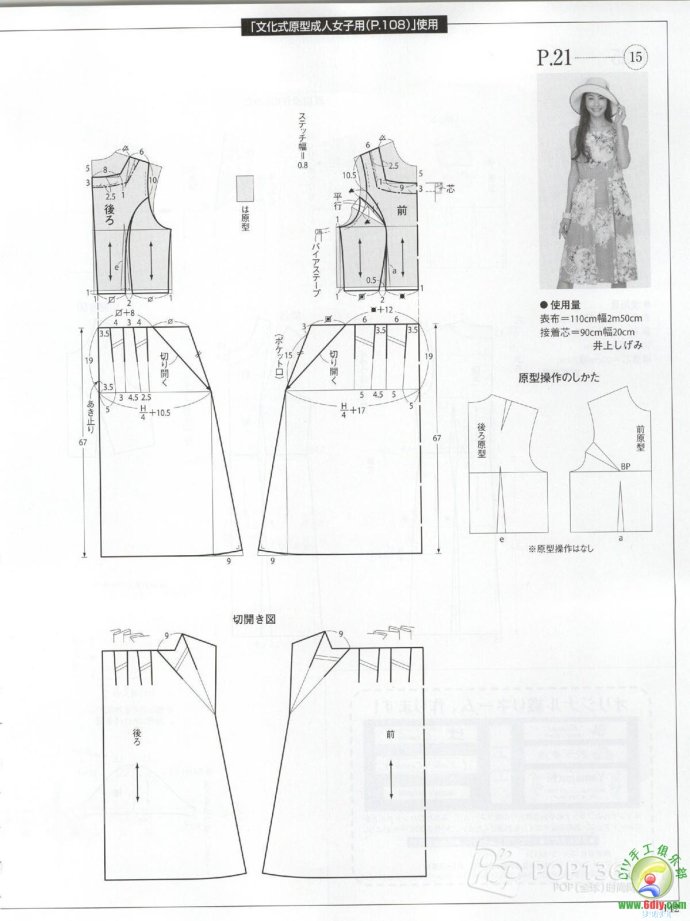 [轉載]15年夏裝整書上傳_墨香婉韻_新浪博客 - 804632173 - 804632173的博客
