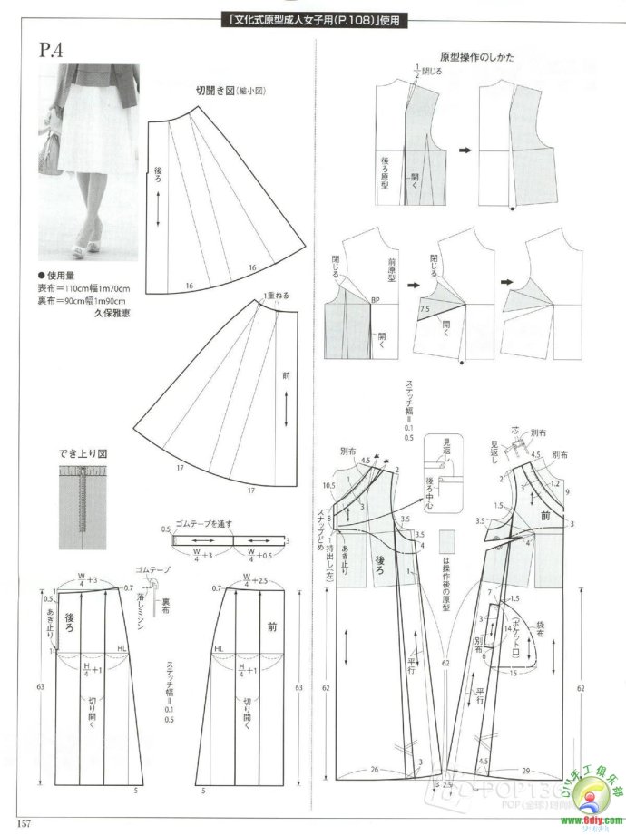 [轉載]15年夏裝整書上傳_墨香婉韻_新浪博客 - 804632173 - 804632173的博客