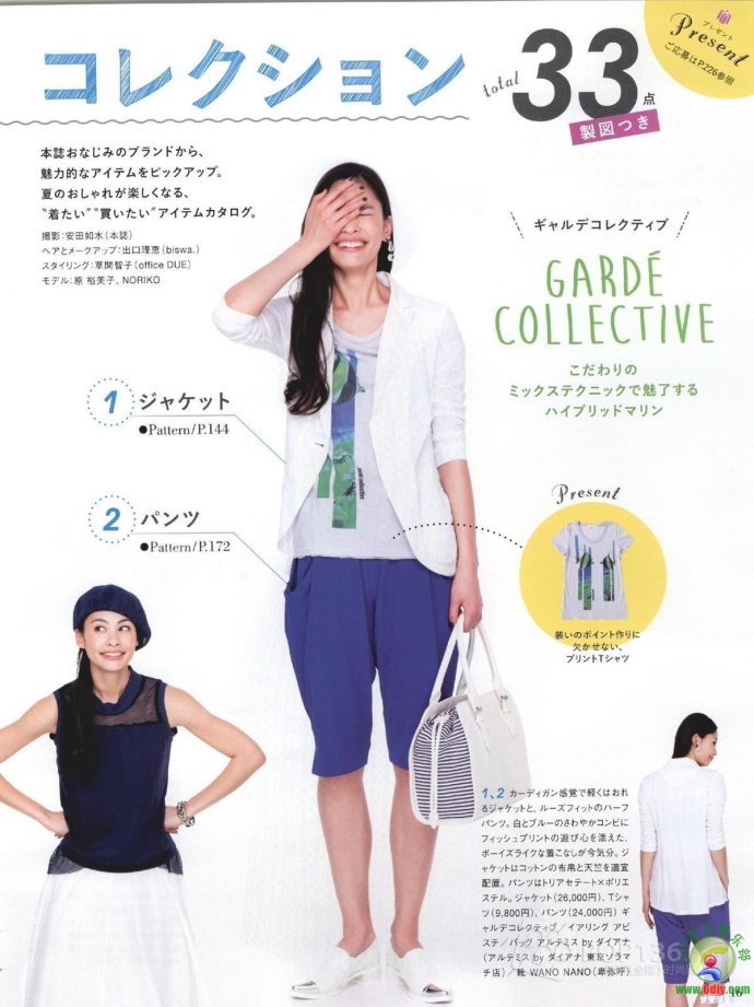 [轉載]15年夏裝整書上傳_墨香婉韻_新浪博客 - 804632173 - 804632173的博客