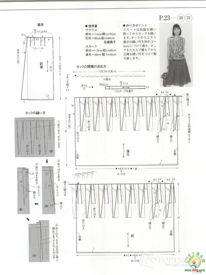 [轉載]15年夏裝整書上傳_墨香婉韻_新浪博客 - 804632173 - 804632173的博客