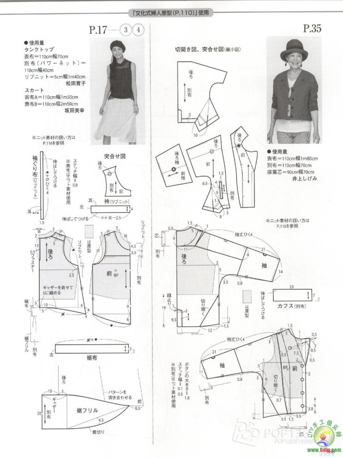 [轉載]15年夏裝整書上傳_墨香婉韻_新浪博客 - 804632173 - 804632173的博客
