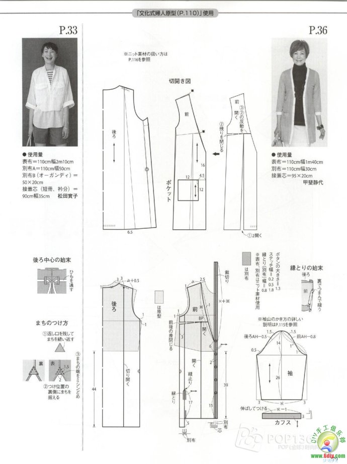 [轉載]15年夏裝整書上傳_墨香婉韻_新浪博客 - 804632173 - 804632173的博客