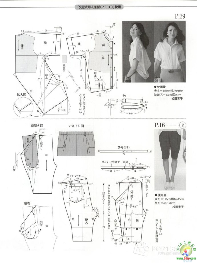 [轉載]15年夏裝整書上傳_墨香婉韻_新浪博客 - 804632173 - 804632173的博客