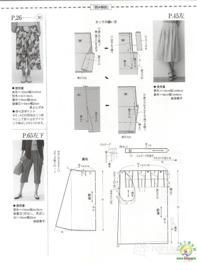[轉載]15年夏裝整書上傳_墨香婉韻_新浪博客 - 804632173 - 804632173的博客