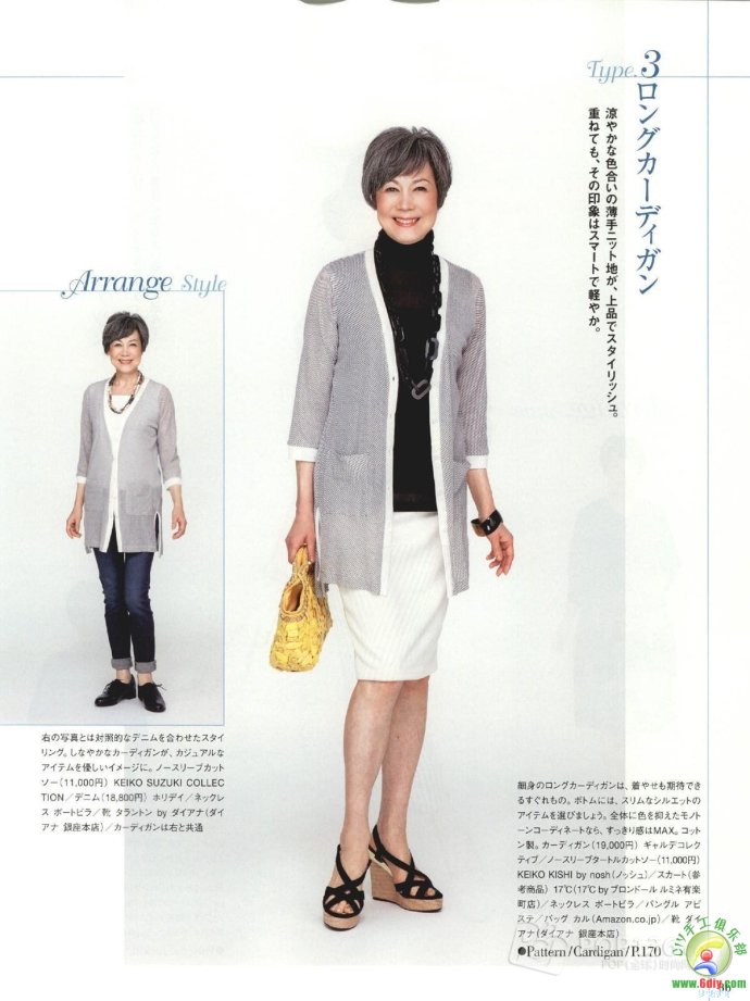 [轉載]15年夏裝整書上傳_墨香婉韻_新浪博客 - 804632173 - 804632173的博客