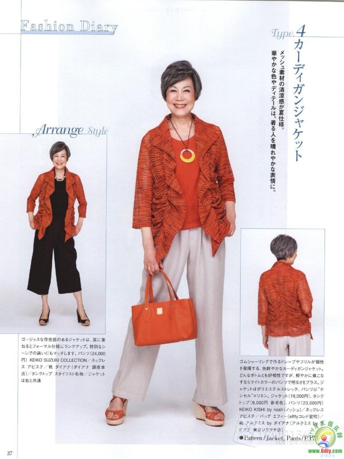 [轉載]15年夏裝整書上傳_墨香婉韻_新浪博客 - 804632173 - 804632173的博客