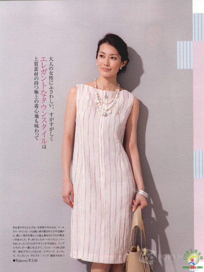 [轉載]15年夏裝整書上傳_墨香婉韻_新浪博客 - 804632173 - 804632173的博客