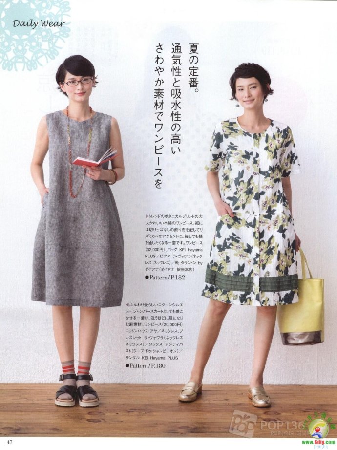 [轉載]15年夏裝整書上傳_墨香婉韻_新浪博客 - 804632173 - 804632173的博客