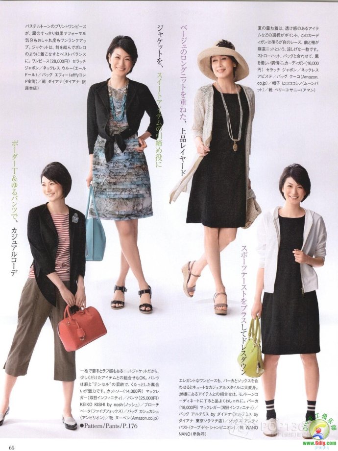 [轉載]15年夏裝整書上傳_墨香婉韻_新浪博客 - 804632173 - 804632173的博客
