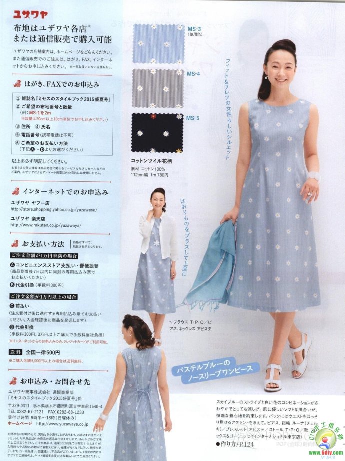 [轉載]15年夏裝整書上傳_墨香婉韻_新浪博客 - 804632173 - 804632173的博客