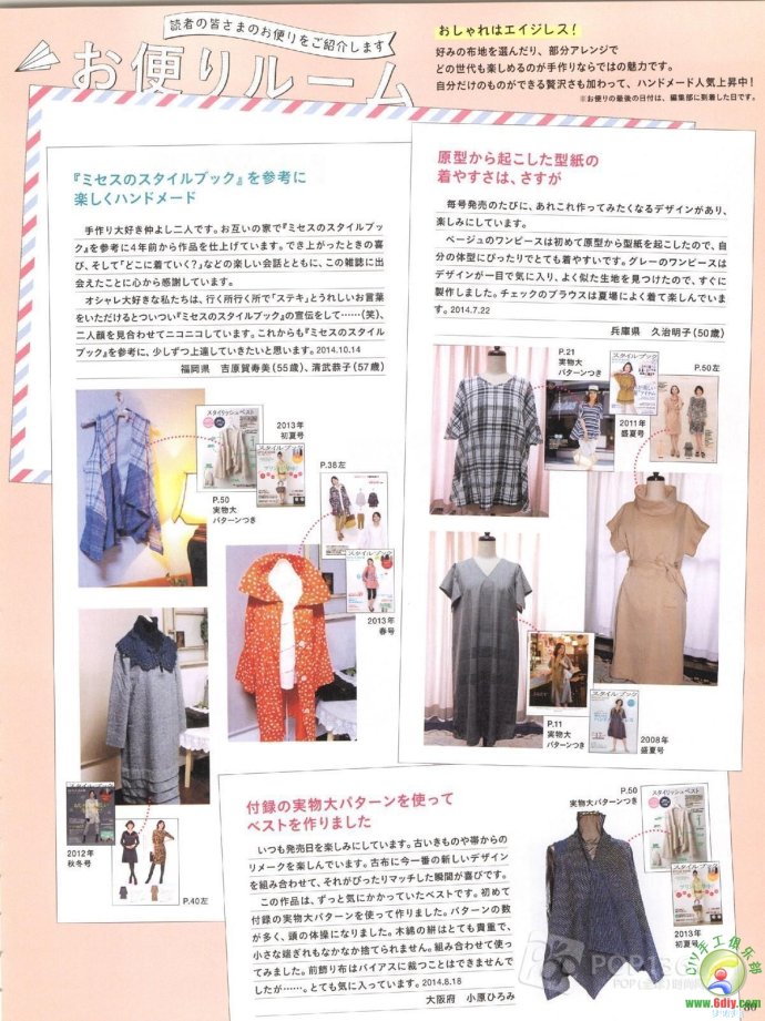 [轉載]15年夏裝整書上傳_墨香婉韻_新浪博客 - 804632173 - 804632173的博客