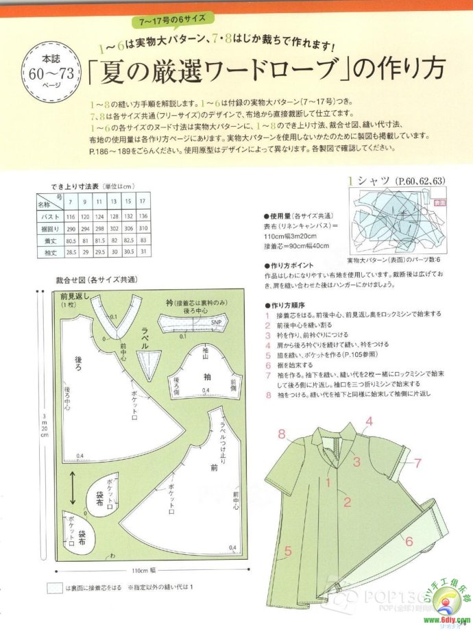 [轉載]15年夏裝整書上傳_墨香婉韻_新浪博客 - 804632173 - 804632173的博客