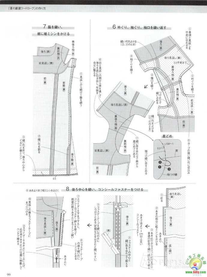 [轉載]15年夏裝整書上傳_墨香婉韻_新浪博客 - 804632173 - 804632173的博客