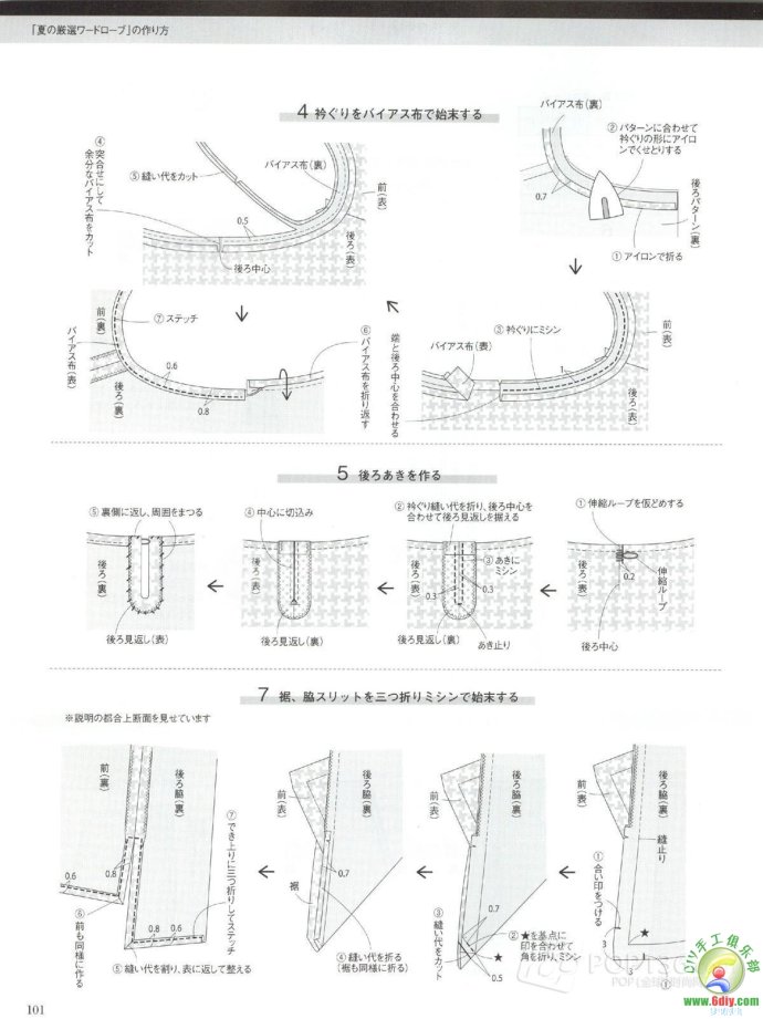 [轉載]15年夏裝整書上傳_墨香婉韻_新浪博客 - 804632173 - 804632173的博客