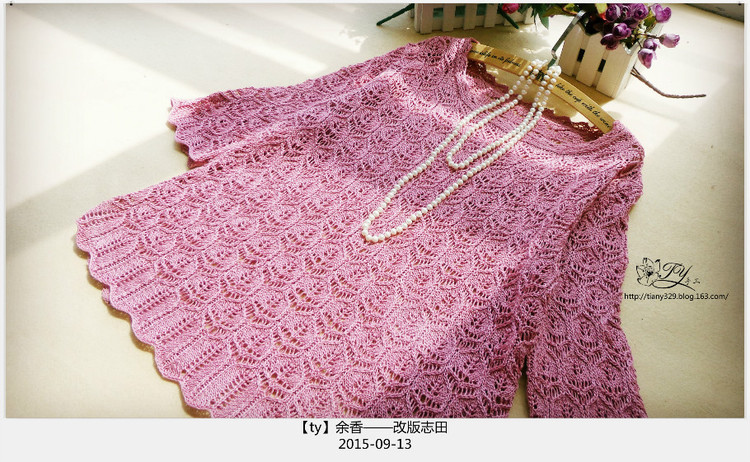 1550——余香——改版志田 - ty - ty 的 編織博客