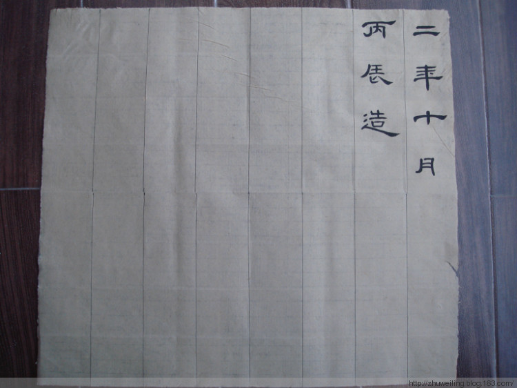 曹全碑臨寫(xiě)（第三遍） - 此情此景 - 此情此景