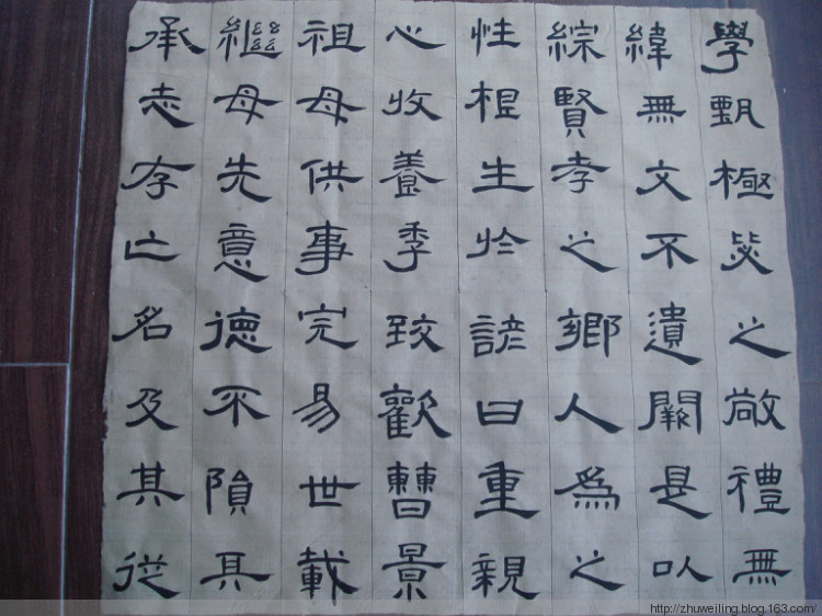 曹全碑臨寫(xiě)（第三遍） - 此情此景 - 此情此景