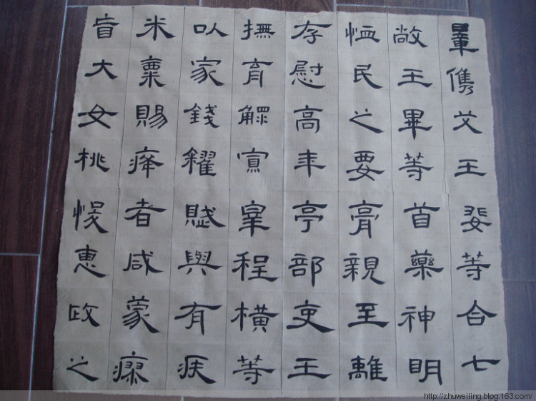 曹全碑臨寫(xiě)（第三遍） - 此情此景 - 此情此景