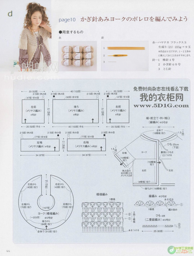 仿日系花衣-淺黃  丫丫的六一禮物（附圖解） - 費米 - 費米
