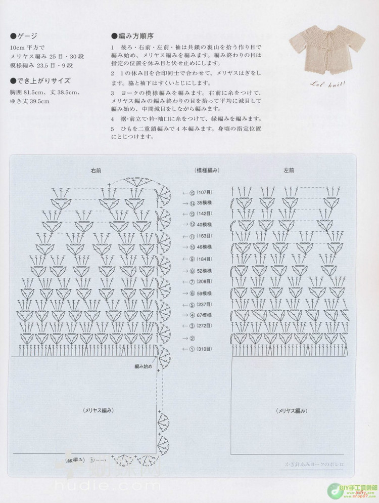 仿日系花衣-淺黃  丫丫的六一禮物（附圖解） - 費米 - 費米