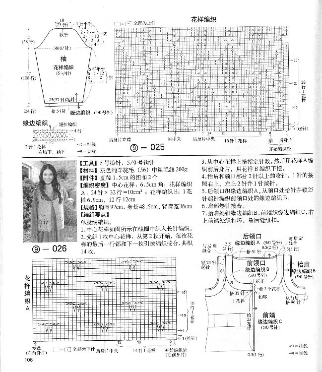 【轉(zhuǎn)載】別致手鉤毛衣 - 荷塘秀色 - 茶之韻