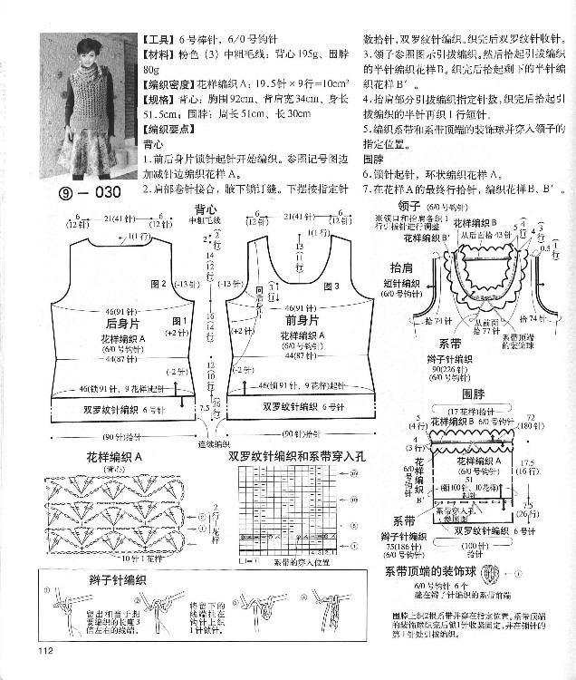 【轉(zhuǎn)載】別致手鉤毛衣 - 荷塘秀色 - 茶之韻