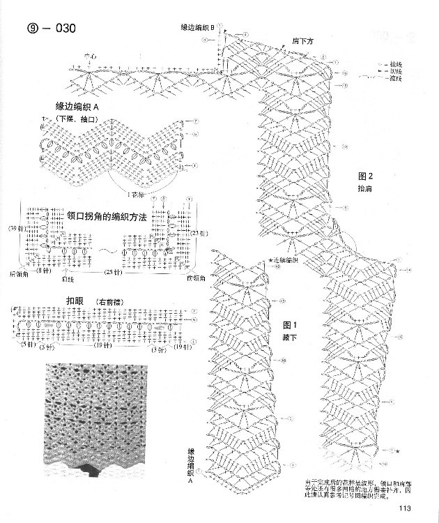 【轉(zhuǎn)載】別致手鉤毛衣 - 荷塘秀色 - 茶之韻