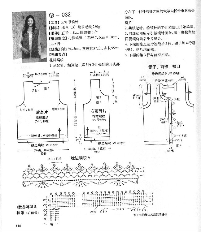 【轉(zhuǎn)載】別致手鉤毛衣 - 荷塘秀色 - 茶之韻