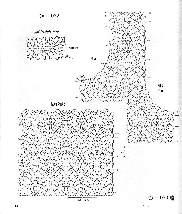【轉(zhuǎn)載】別致手鉤毛衣 - 荷塘秀色 - 茶之韻