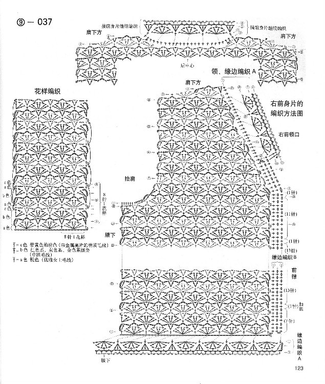 【轉(zhuǎn)載】別致手鉤毛衣 - 荷塘秀色 - 茶之韻