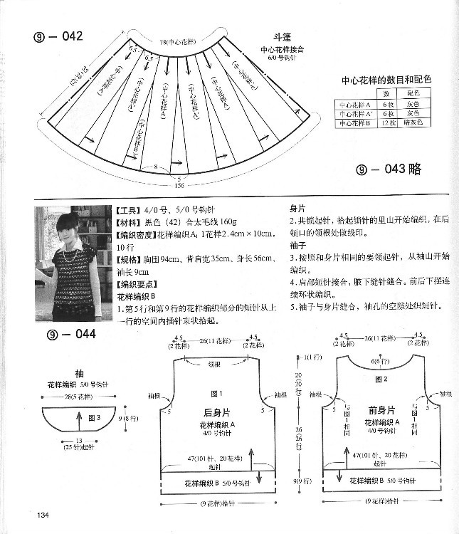 【轉(zhuǎn)載】別致手鉤毛衣 - 荷塘秀色 - 茶之韻