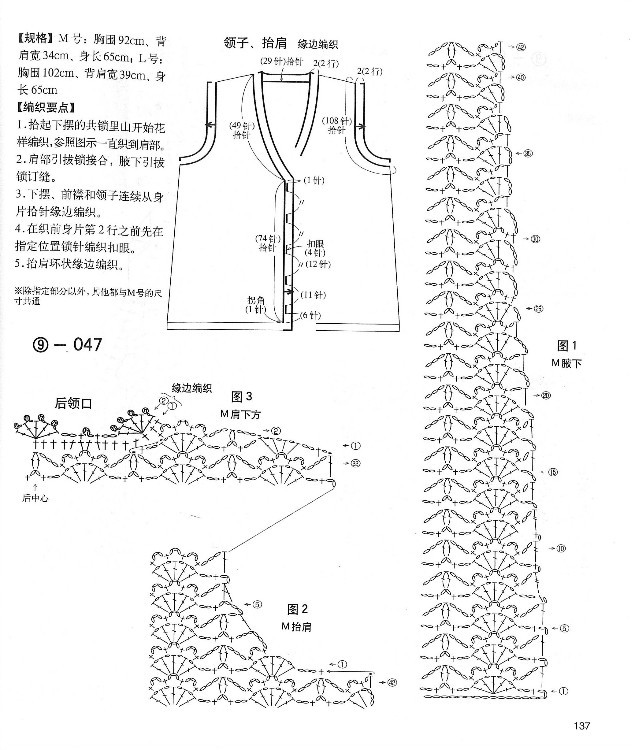 【轉(zhuǎn)載】別致手鉤毛衣 - 荷塘秀色 - 茶之韻
