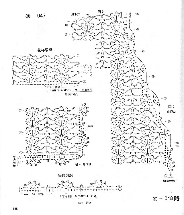 【轉(zhuǎn)載】別致手鉤毛衣 - 荷塘秀色 - 茶之韻