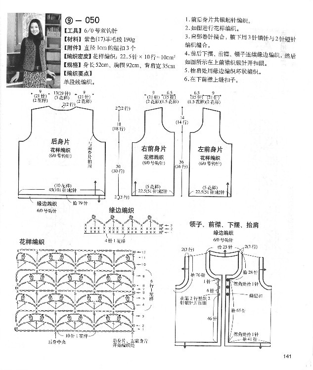 【轉(zhuǎn)載】別致手鉤毛衣 - 荷塘秀色 - 茶之韻