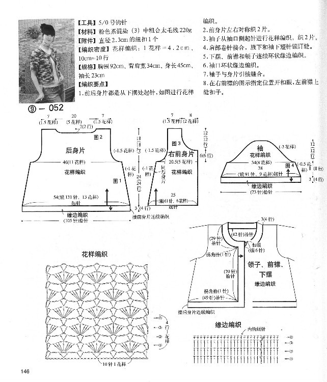 【轉(zhuǎn)載】別致手鉤毛衣 - 荷塘秀色 - 茶之韻