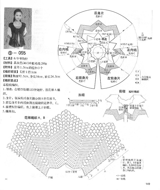【轉(zhuǎn)載】別致手鉤毛衣 - 荷塘秀色 - 茶之韻