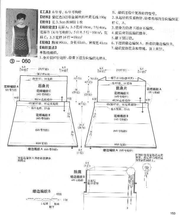 【轉(zhuǎn)載】別致手鉤毛衣 - 荷塘秀色 - 茶之韻