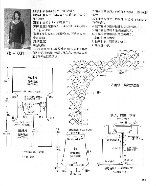 【轉(zhuǎn)載】別致手鉤毛衣 - 荷塘秀色 - 茶之韻