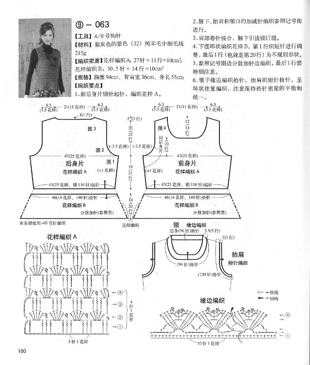 【轉(zhuǎn)載】別致手鉤毛衣 - 荷塘秀色 - 茶之韻