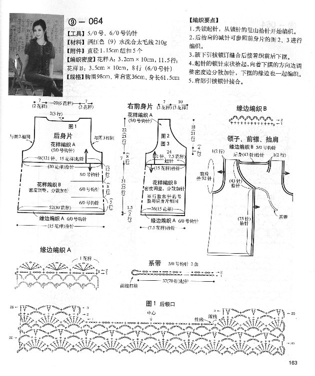 【轉(zhuǎn)載】別致手鉤毛衣 - 荷塘秀色 - 茶之韻
