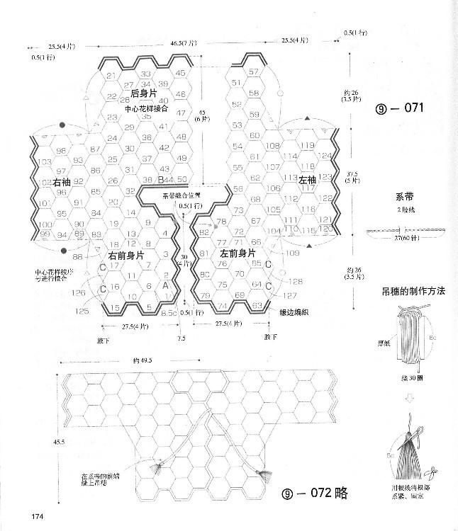 【轉(zhuǎn)載】別致手鉤毛衣 - 荷塘秀色 - 茶之韻